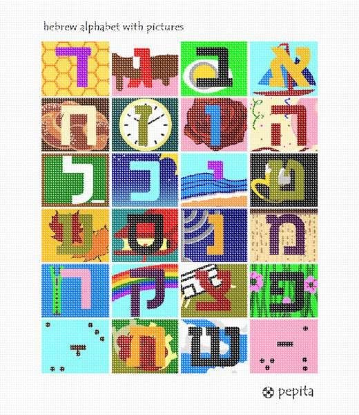 pepita Oya Tuvali: Resimli İbrani Alfabesi, 10 x 12